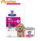 【10%OFFクーポン】【PACK】ヒルズ 食事療法食 犬用 腸内バイオーム 繊維&消化ケア ドライ 小粒 3kg+チキン缶 200g×12