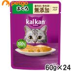 猫缶、ウエットフード
