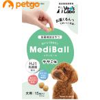 MEDIBALL メディボール ささみ味 犬用 15個入