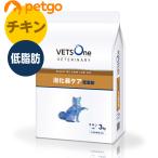 【10%OFFクーポン】ベッツワンベテリナリー 犬用 消化器ケア 低脂肪 チキン 小粒 3kg