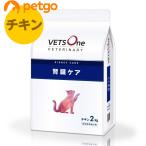 ショッピング猫 【10%OFFクーポン】ベッツワンベテリナリー 猫用 腎臓ケア チキン 2kg