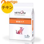 ショッピング猫 【10%OFFクーポン】ベッツワンベテリナリー 猫用 高齢ケア（シニアケア） チキン 2kg