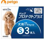 【5%OFFクーポン】ベッツワン ドッグプロテクトプラス 犬用 S 5kg〜10kg未満 3本 (動物用医薬品)