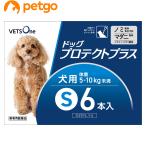 【5%OFFクーポン】ベッツワン ドッグプロテクトプラス 犬用 S 5kg〜10kg未満 6本 (動物用医薬品)