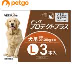 【5%OFFクーポン】ベッツワン ドッグプロテクトプラス 犬用 L 20kg〜40kg未満 3本 (動物用医薬品)