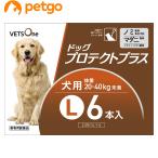 【5%OFFクーポン】ベッツワン ドッグプロテクトプラス 犬用 L 20kg〜40kg未満 6本 (動物用医薬品)