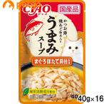 CIAO(チャオ) 旨みスープ パウチ まぐろ ほたて貝柱入り 40g×16袋【まとめ買い】