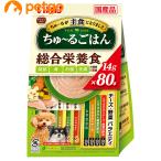 いなば 犬用 ちゅ〜るごはん チーズ野菜バラエティ 80本入り