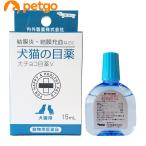 犬チョコ目薬Ｖ（犬猫の目薬） 15mL（動物用医薬品）