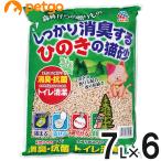 しっかり消臭するひのきの猫砂 森林 7L×6個【まとめ買い】