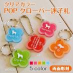  кошка идентификационная бирка название inserting [ POP clover ] ( двусторонний скульптура ) акрил производства выполненный под заказ красочный симпатичный 