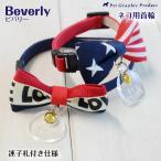  кошка ошейник название inserting [ Beverly ] ( идентификационная бирка имеется specification ) название .... название TEL модный симпатичный симпатичный 