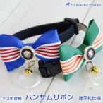 猫首輪名入れ「ハンサムリボン」名札飼い主名ヨーロピアンエンブレムストライプ