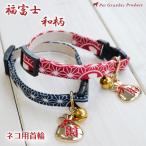  кошка ошейник [ удача Fuji ] мир рисунок симпатичный японский стиль .. предмет безопасность пряжка 