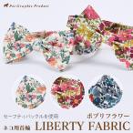  кошка ошейник [ ароматическая смесь цветок ] ( колокольчик имеется specification ) LIBERTYFABRICS UNITEXTILE Liberty принт Liberty ткань цветочный принт сверху товар красивый симпатичный модный 