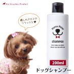 犬用 国産 シャンプー 「ハッピーピーター 」（250ml）