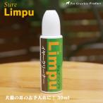  Sure Lynn pu* year очиститель Mini бутылка (30ml) собака кошка заяц хомяк маленькая птица Prairie собака хорек и т.п. 