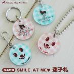  кошка идентификационная бирка название inserting [ Smile one ] ( одна сторона скульптура ) акрил производства выполненный под заказ симпатичный смех лицо 