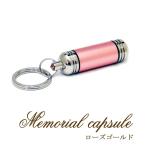  цвет Capsule rose Gold брелок для ключа ( домашнее животное * собака * кошка *..*. шерсть Capsule )