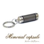  цвет Capsule Space серый брелок для ключа ( домашнее животное * собака * кошка *..*. шерсть Capsule )