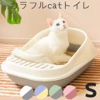 ショッピング猫 トイレ 猫トイレ 小さめ Petifam カラフルキャットトイレ Sサイズ