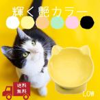 犬 猫 食器 おしゃれ 陶器 高さ 皿 ごはん皿 エサ皿 ペットボウル フードボウル 脚付食器 水飲み 食べやすい 人気 Petifam 猫型フードボウル 低め ロータイプ