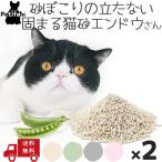 猫 猫砂 固まる 飛び散りにくい Petifam 猫砂エンドウさん 6L×2個セット