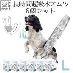 トイレ用品 犬 オムツ オス M-PETS 男の子用オムツ Lサイズ 12枚入 6個セット