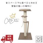  товары для домашних животных кошка башня для кошки M-PETS George башня для кошки 