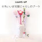 ペット用品 猫 おもちゃ 猫じゃらし 花束 ブーケ Luuks up Flower Bouquet Cat Teaser