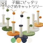  товары для домашних животных кошка . кошка коготь .. Cat Scratch .- игрушка M-PETS My first кошка tree перо pompon