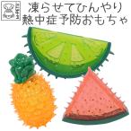 ペット用品 犬 おもちゃ 季節用品 夏 