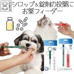 �y�b�g�p�i �� �l�R ���� �t�B�[�_�[ PROCARE Medicine Feeder/PROCARE Medicine Feeder Set