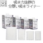 ペット用品 犬 トイレタリー 吸水ライナー M-PETS DISPOSABLE LINER 24枚入り