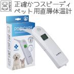 �y�b�g�p�i �� �l�R �̉��v �X�s�[�h���� M-PETS PROCARE Rectal Thermometer