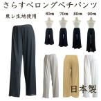 ショッピングペチパンツ ペチパンツ ペチコート 透け防止 タップパンツ インナーパンツ フレアパンツ ワイドパンツ ロング 静電気防止 素玄