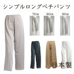 pechi pants .. prevention pechi coat long long pants inner pants flare pants so Alice 