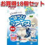 犬用おやつ18個で1個分無料ごほう...