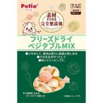  собака закуска материалы так же свободный z dry For DogbejitabruMIX 20g сохранение стоимость окраска стоимость без добавок овощи bejitabruPetiopetio