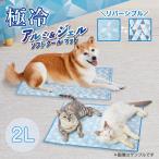 [ срочный тепловая защита распродажа!]petioPetio собака кошка для коврик электрический ... нет aluminium & гель soft прохладный коврик 2L все собака вид все кошка вид сезон товар прохладный коврик 