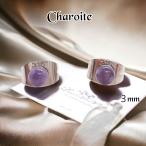ピアス天然石サージカルステンレスレディースチャロアイト一粒３mm金属アレル...