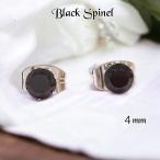天然石ピアスレディースシンプルブラックスピネル４mm一粒爪ありサージカルス...