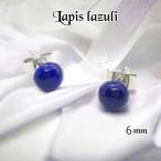 ピアスレディース天然石ラピスラズリ...