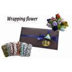  Petit Flower тросик искусственный цветок упаковка материал 1 пакет для бизнеса 10 цвет подарок упаковка для 