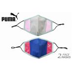 プーマ マスク 立体マスク メンズ スポーツ メーカー 洗える ブランド PUMA フェイスマスク 2枚 セット 男女兼用 グレー ピンク