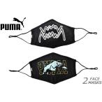 プーマ マスク 立体マスク メンズ スポーツ メーカー 洗える ブランド PUMA フェイスマスク 2枚 セット 男女兼用 ブラック おしゃれ 花粉症