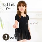  балет Leotard Kids ребенок стразы лента имеется короткий рукав шифон юбка бледно-розовый черный чёрный лиловый балет сопутствующие товары Junior девочка 