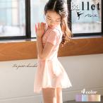  балет Leotard ребенок Junior короткий рукав юбка есть длина ног кнопка-застежка есть лиловый Sky pi-chi желтый шифон юбка девочка 