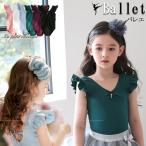  балет Leotard юбка нет короткий рукав оборка рукав стразы ребенок Kids Junior 95cm-140cm 6 цвет Kids Junior девочка 