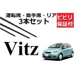 ヴィッツ 90系 ワイパー 替えゴム 適合サイズ フロント2本 リア1本 計3本 交換セット 純正互換 Vitz KSP90 NCP91 NCP95 SCP90 bitz ビッツ